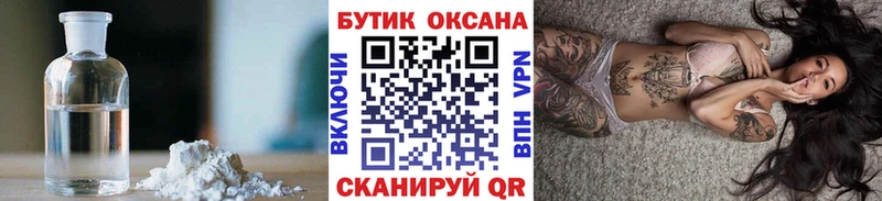 Купить  Североморск  Бутират бутик 