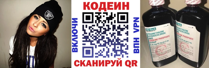 Купить где  Североморск  Codein напиток Lean (лин) 
