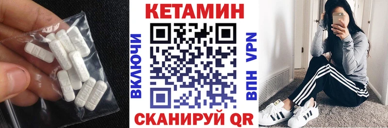 Кетамин ketamine  Купить закладки  Североморск 