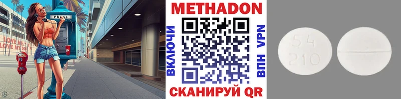 МЕТАДОН мёд Купить где Североморск